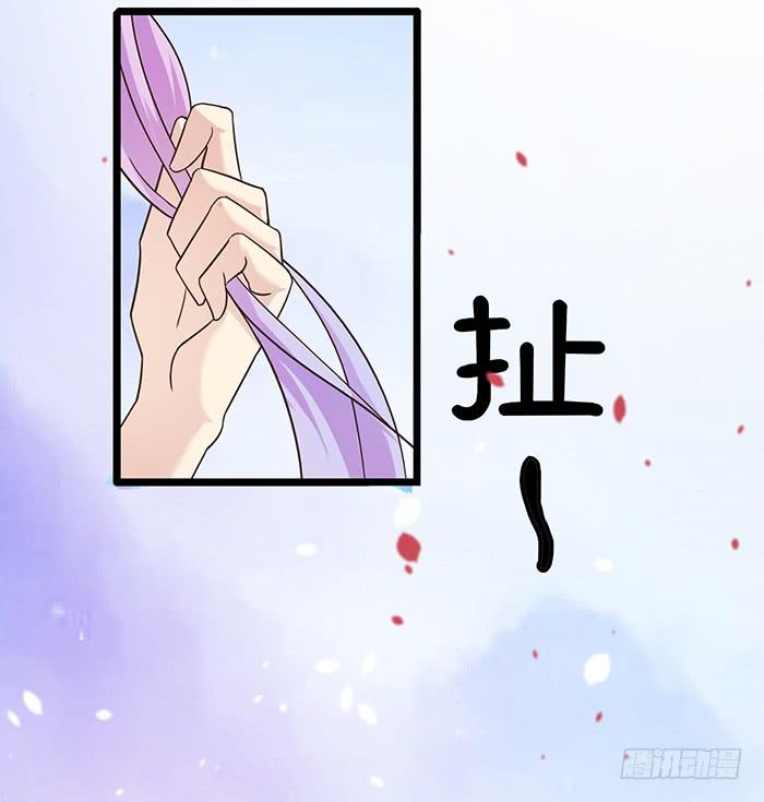 《魔君快到碗里来》跨界追夫 第32页
