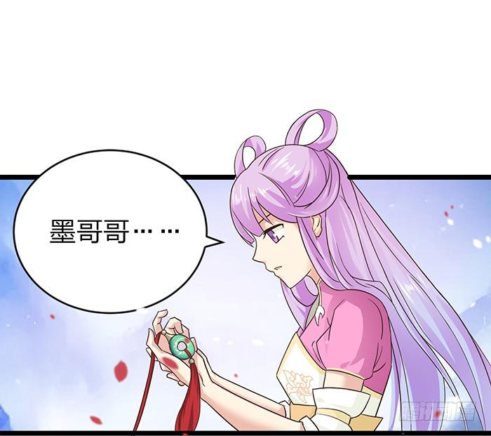 《魔君快到碗里来》跨界追夫 第35页