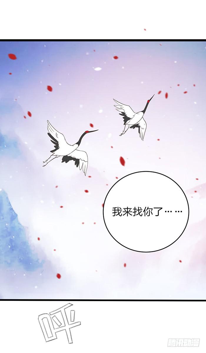 《魔君快到碗里来》跨界追夫 第36页