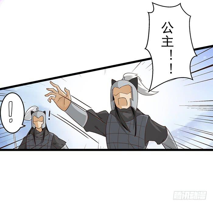 《魔君快到碗里来》跨界追夫 第38页