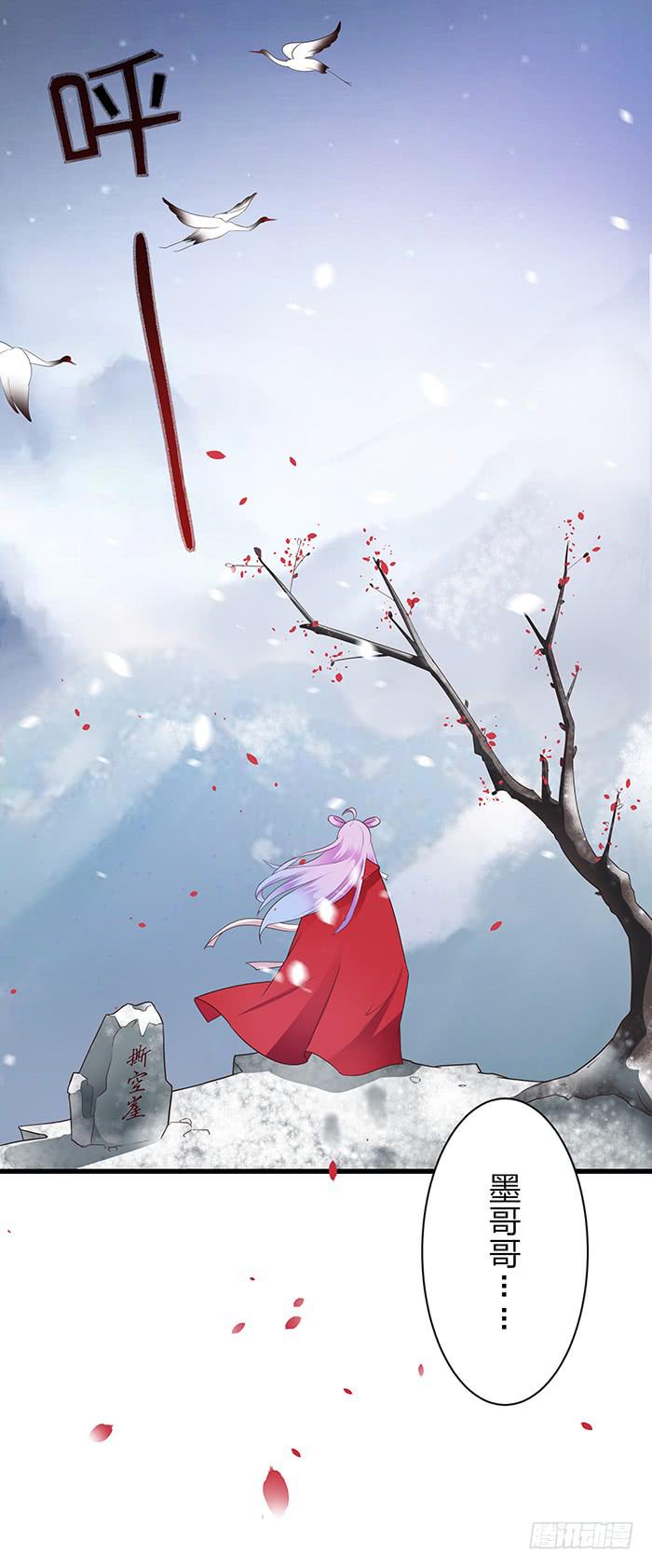 《魔君快到碗里来》跨界追夫 第3页