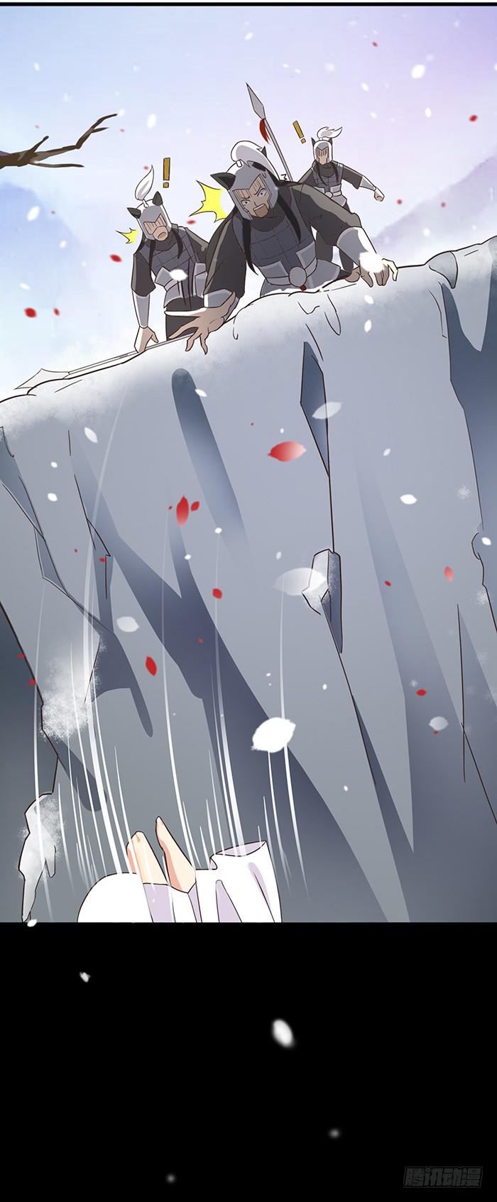 《魔君快到碗里来》跨界追夫 第41页