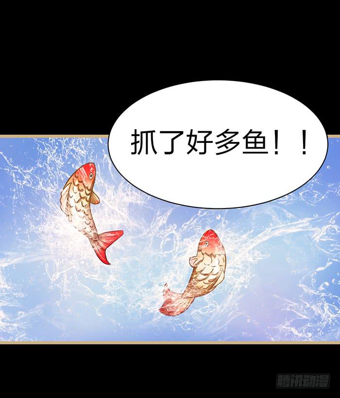 《魔君快到碗里来》跨界追夫 第50页