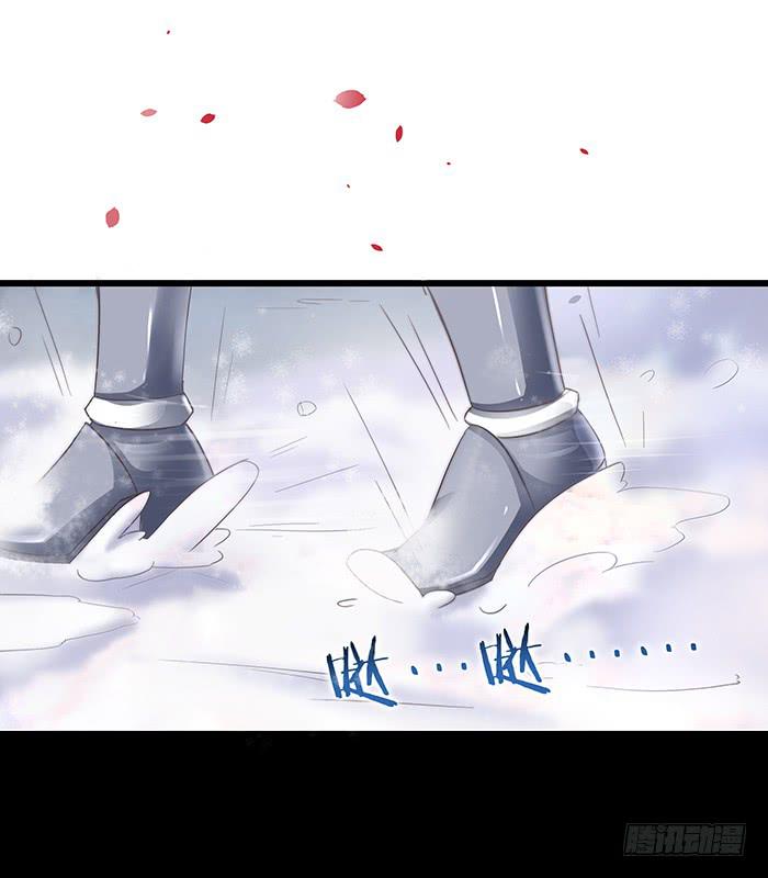 《魔君快到碗里来》跨界追夫 第6页