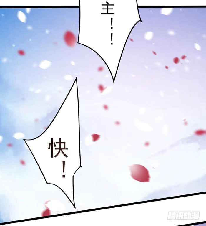 《魔君快到碗里来》跨界追夫 第8页