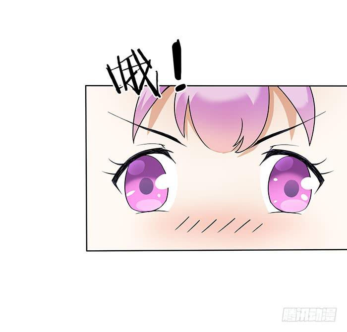 《魔君快到碗里来》我一定会救你 第10页