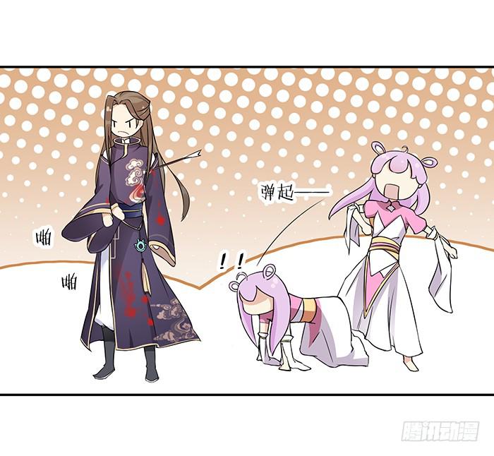 《魔君快到碗里来》我一定会救你 第11页
