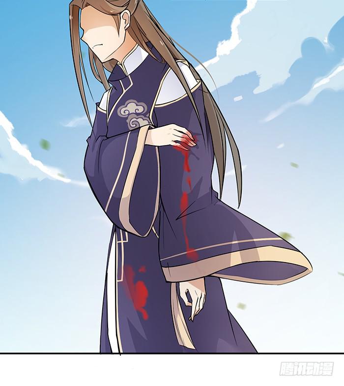 《魔君快到碗里来》我一定会救你 第14页