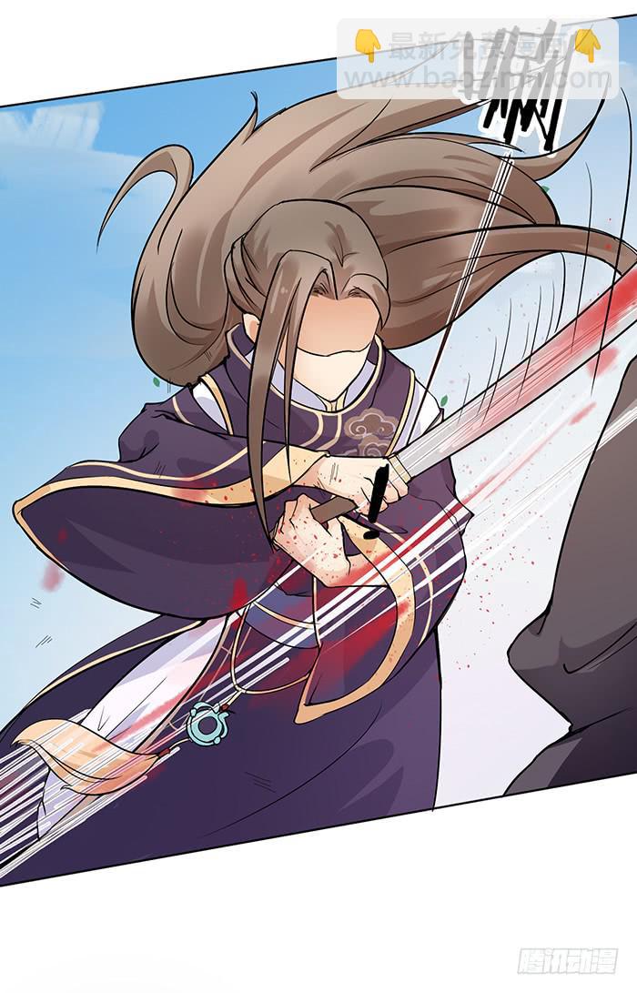《魔君快到碗里来》我一定会救你 第26页