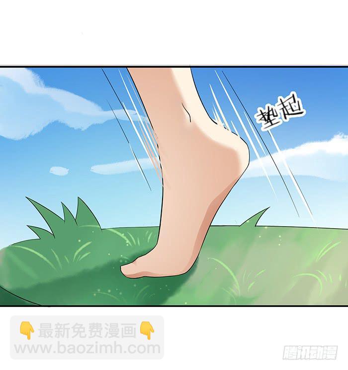 《魔君快到碗里来》我一定会救你 第32页