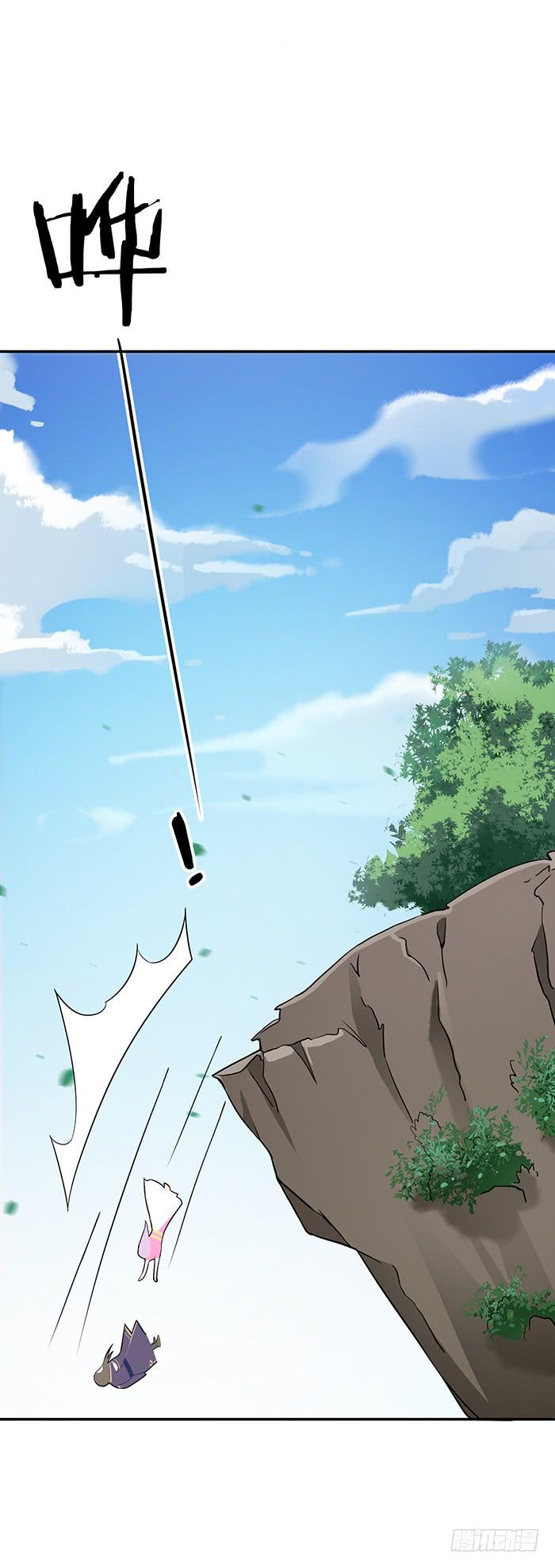 《魔君快到碗里来》我一定会救你 第34页