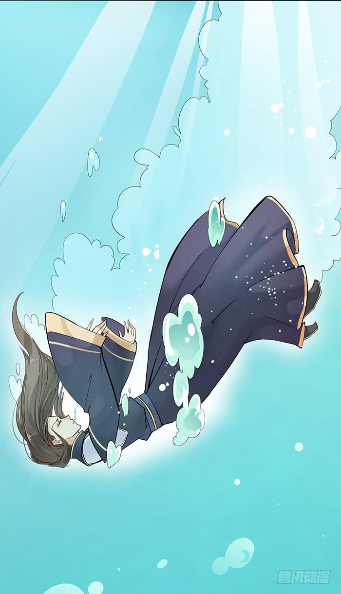 《魔君快到碗里来》我一定会救你 第40页