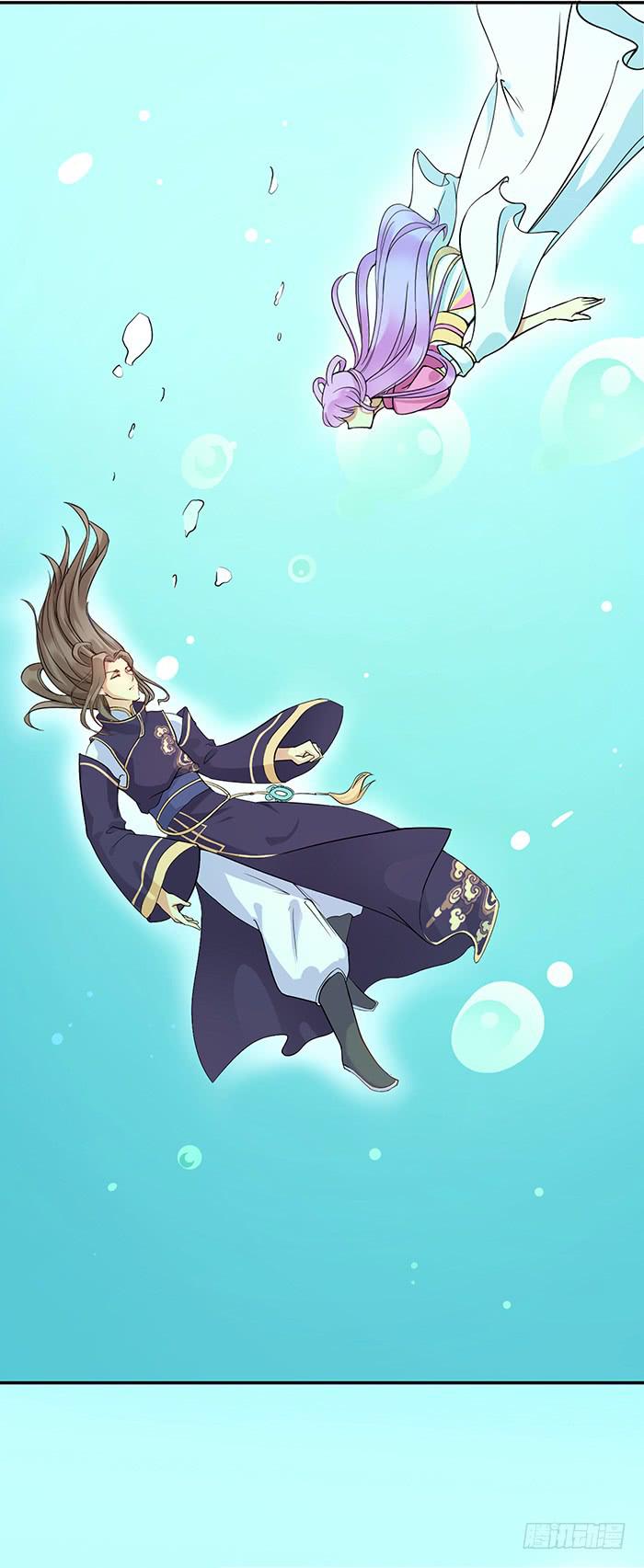 《魔君快到碗里来》我一定会救你 第42页