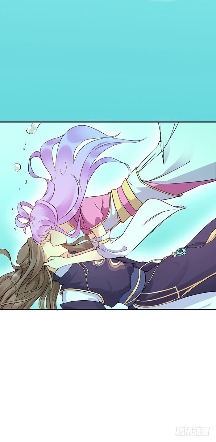 《魔君快到碗里来》我一定会救你 第46页
