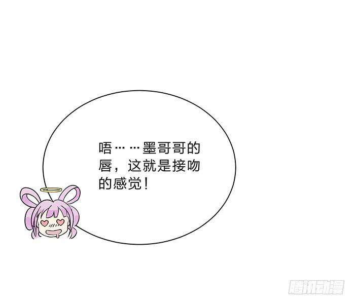 《魔君快到碗里来》我一定会救你 第47页