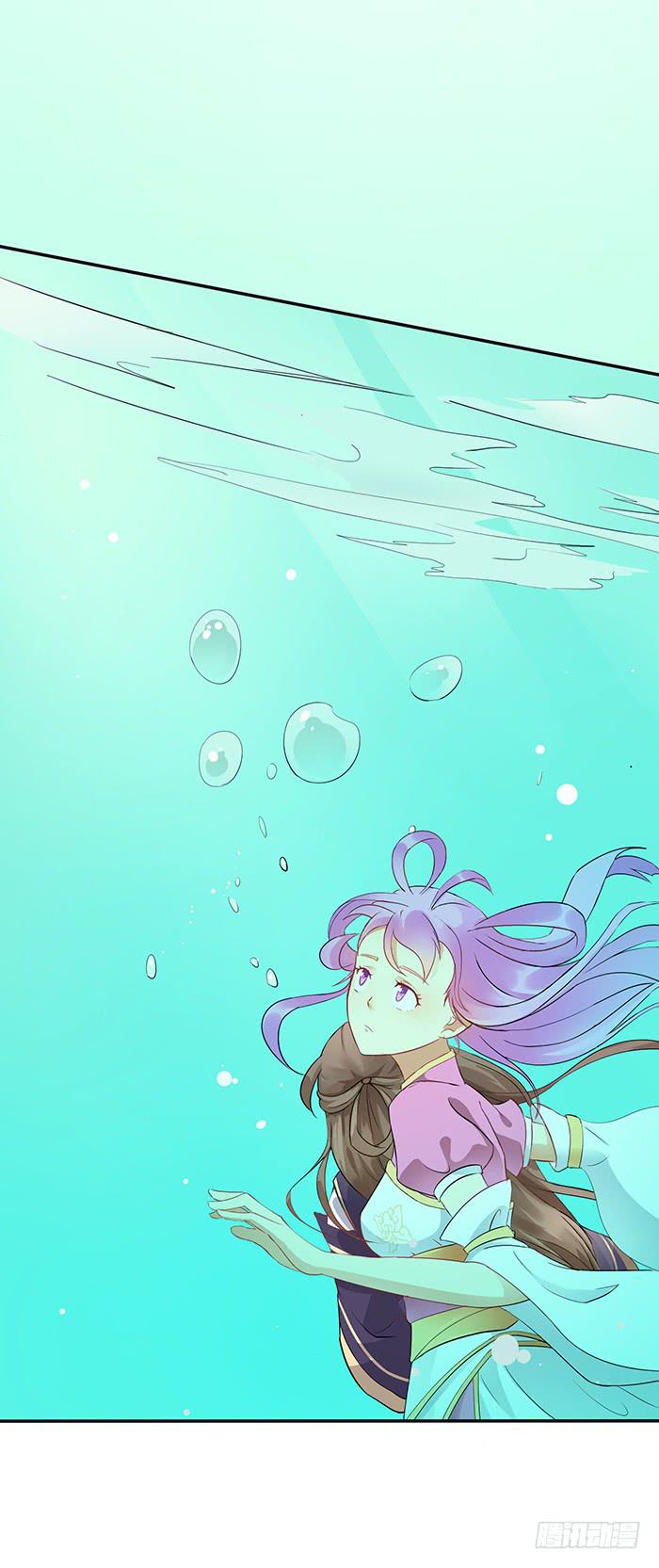 《魔君快到碗里来》我一定会救你 第49页