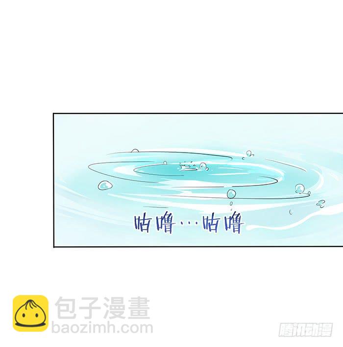 《魔君快到碗里来》我一定会救你 第50页