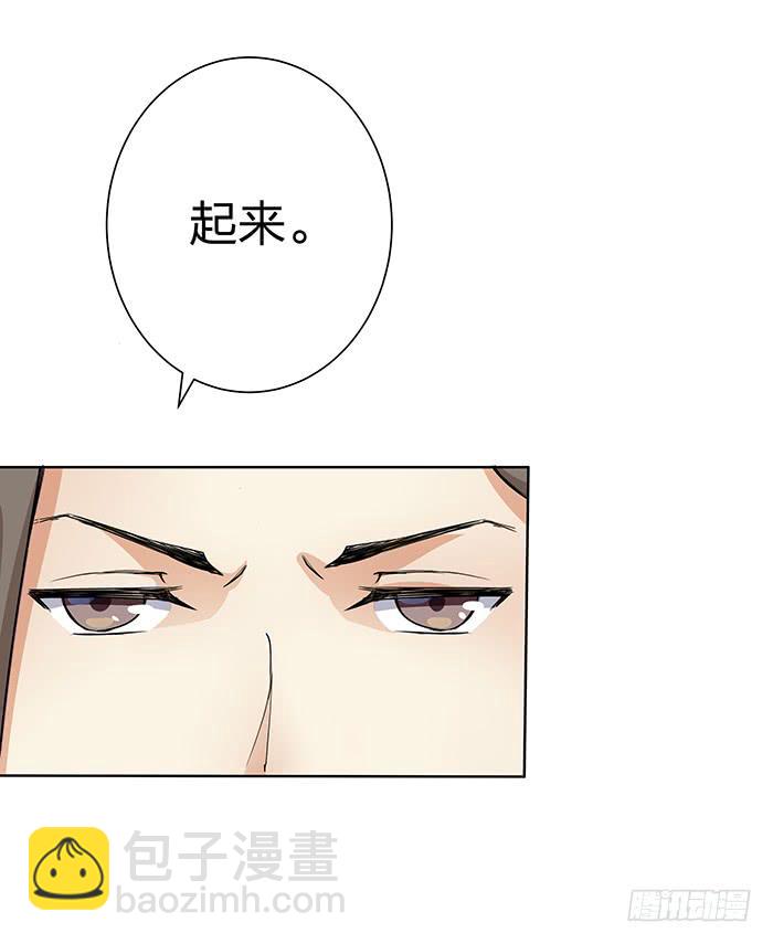 《魔君快到碗里来》我一定会救你 第9页