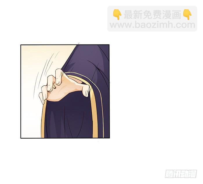 《魔君快到碗里来》你是妖？ 第14页