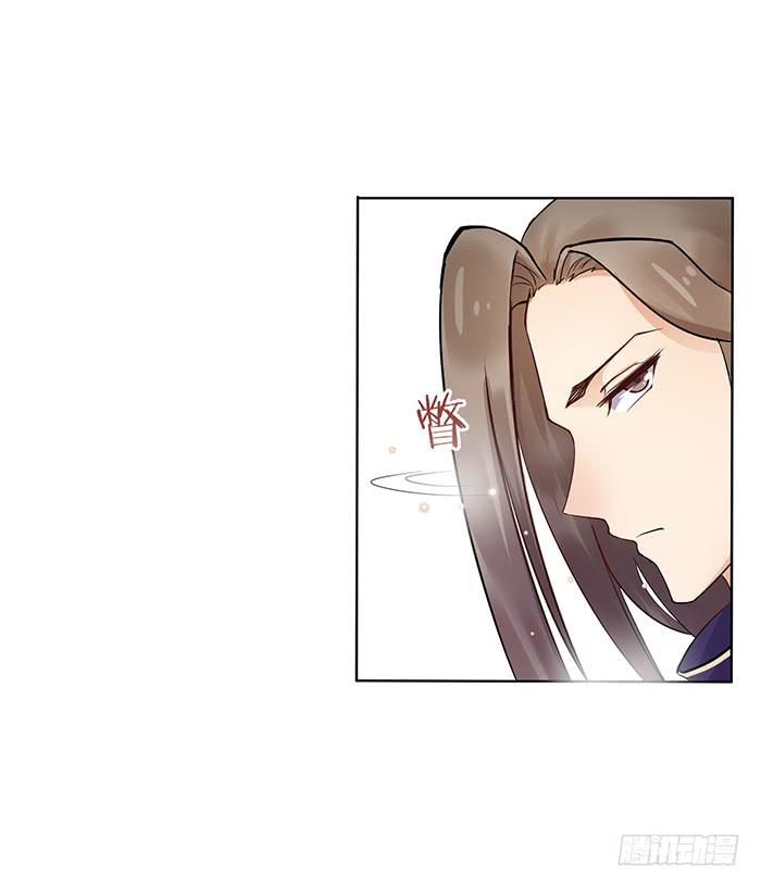 《魔君快到碗里来》你是妖？ 第29页