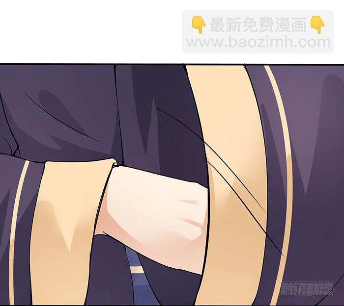 《魔君快到碗里来》你是妖？ 第43页