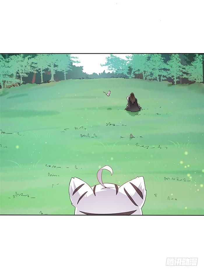 《魔君快到碗里来》你是妖？ 第7页