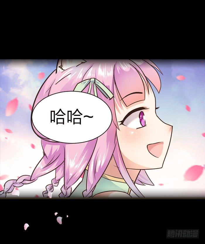 《魔君快到碗里来》预告君 第10页