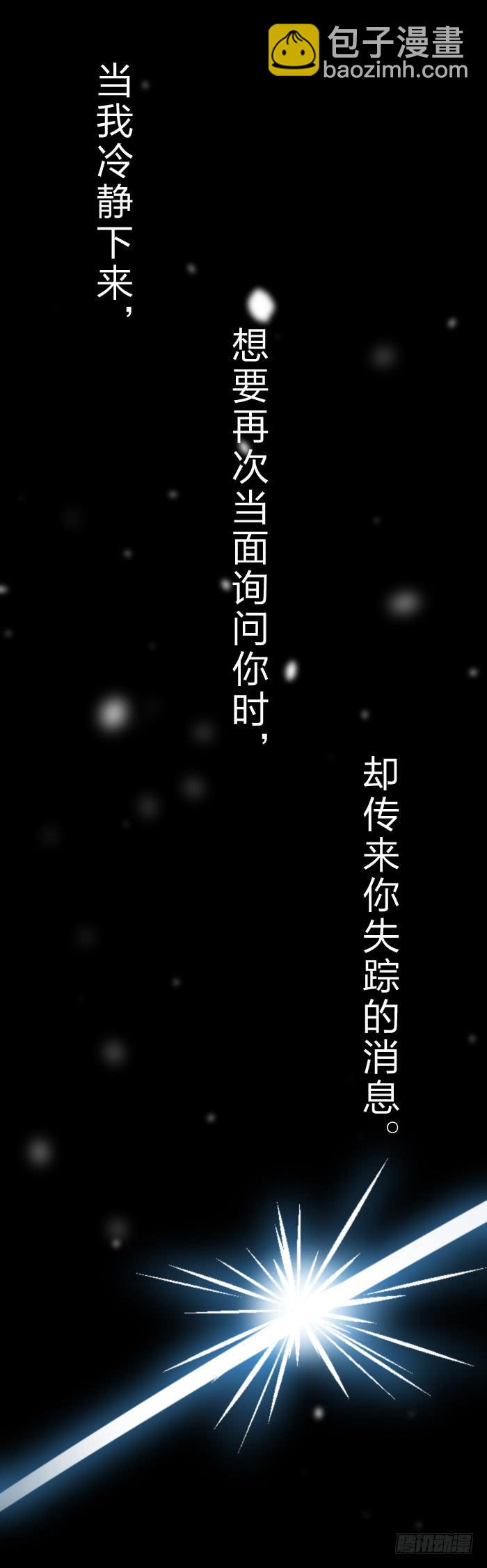 《魔君快到碗里来》预告君 第15页