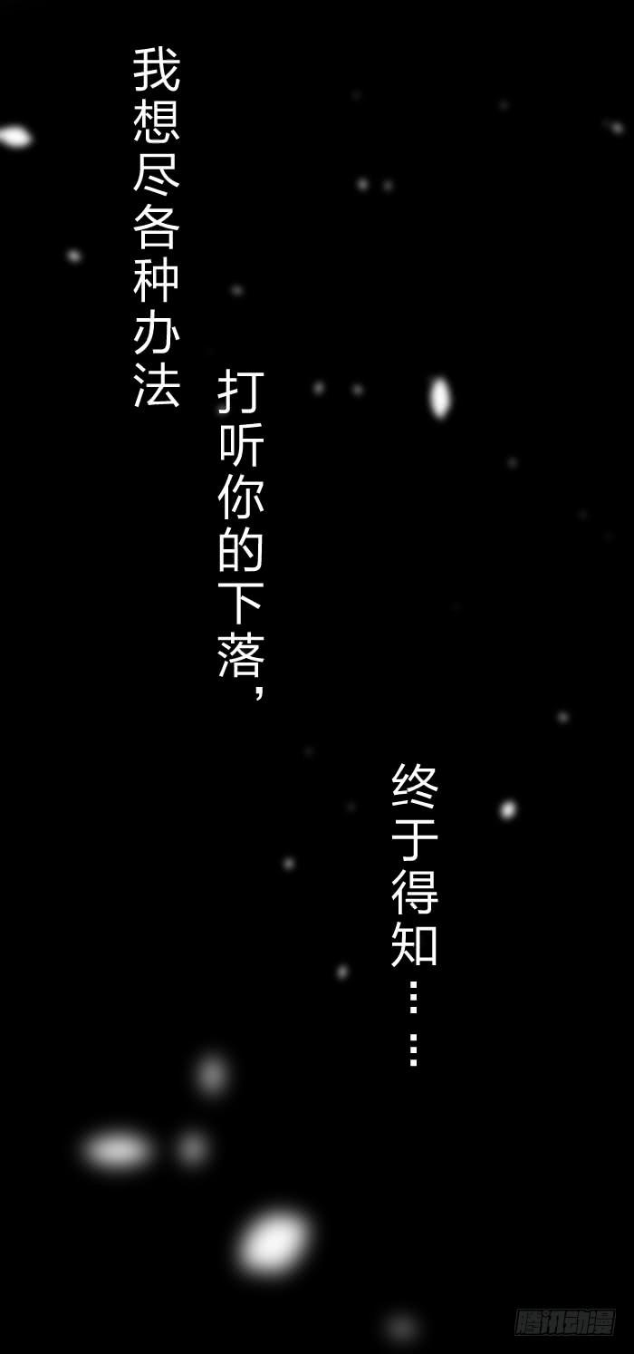 《魔君快到碗里来》预告君 第16页