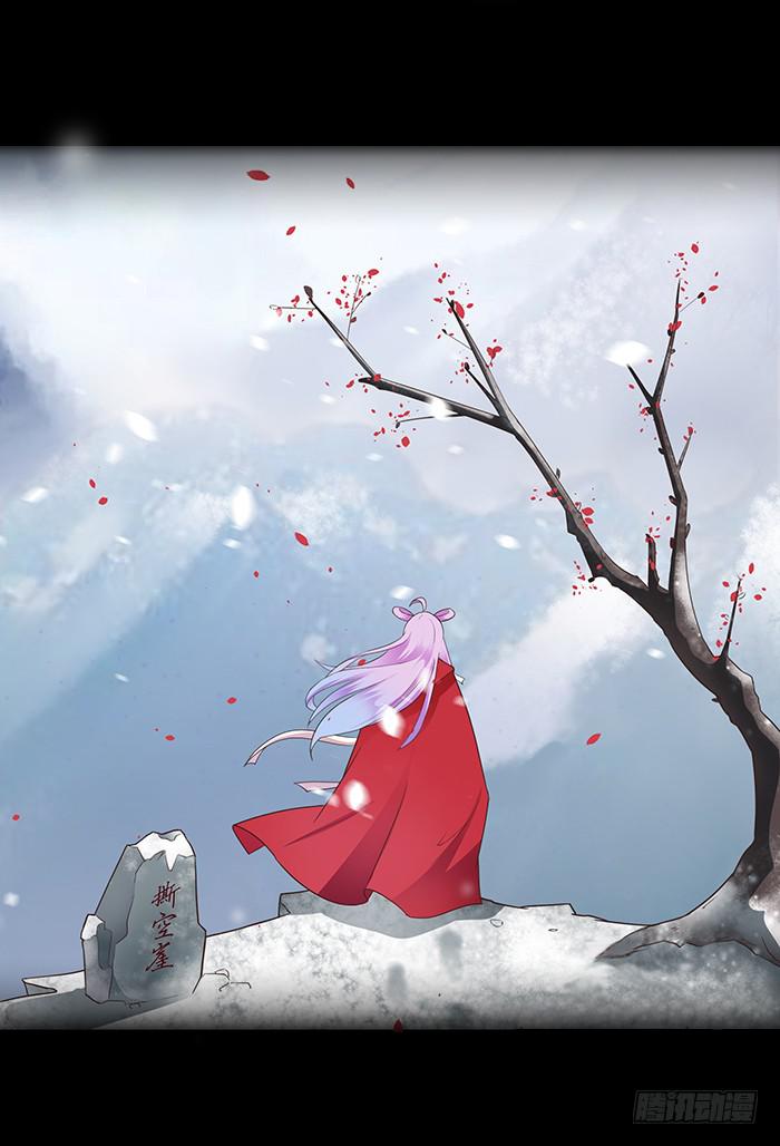 《魔君快到碗里来》预告君 第17页