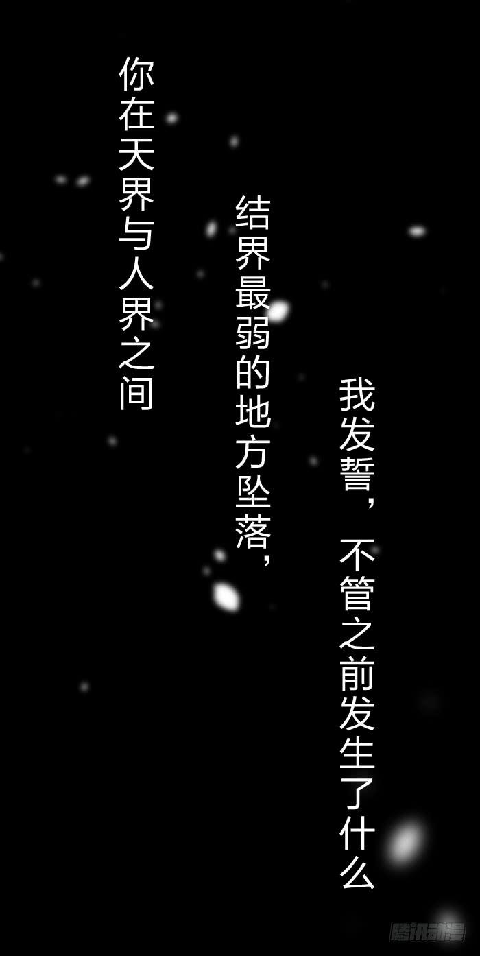 《魔君快到碗里来》预告君 第18页