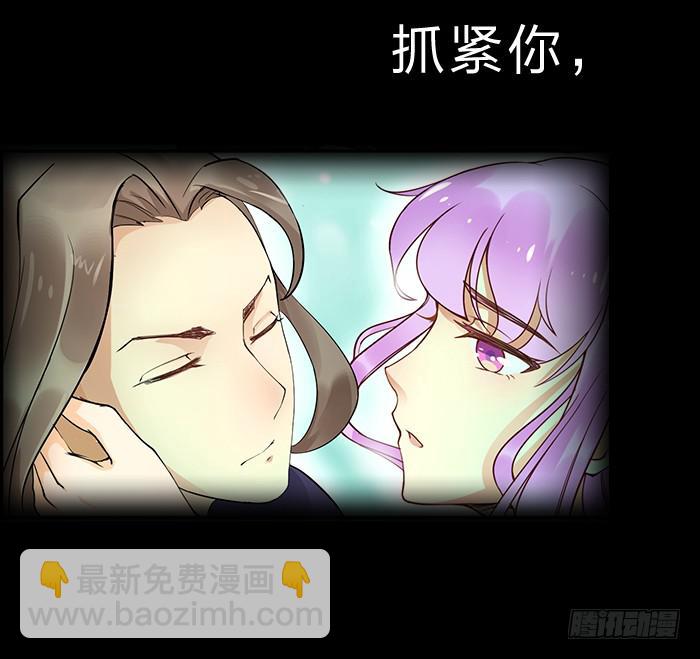 《魔君快到碗里来》预告君 第21页
