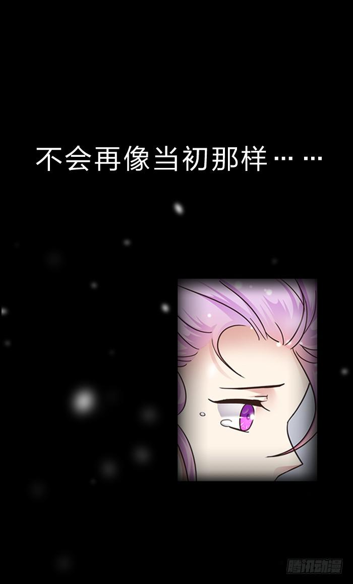 《魔君快到碗里来》预告君 第22页