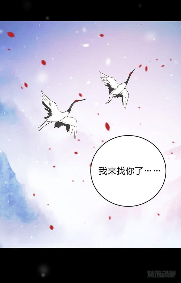 《魔君快到碗里来》预告君 第25页
