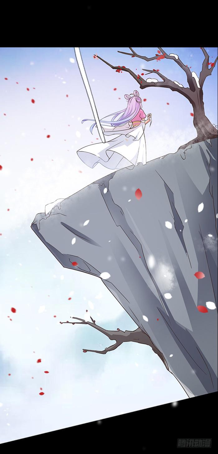《魔君快到碗里来》预告君 第26页
