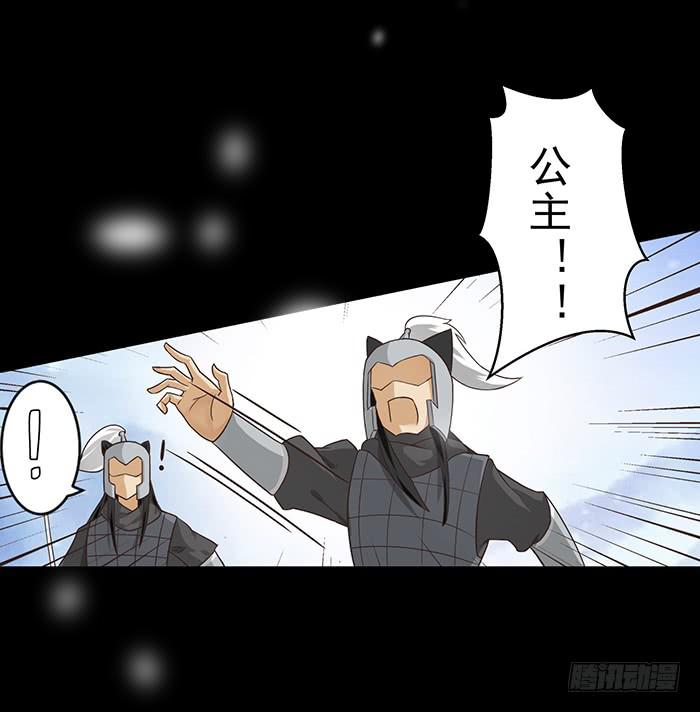 《魔君快到碗里来》预告君 第27页