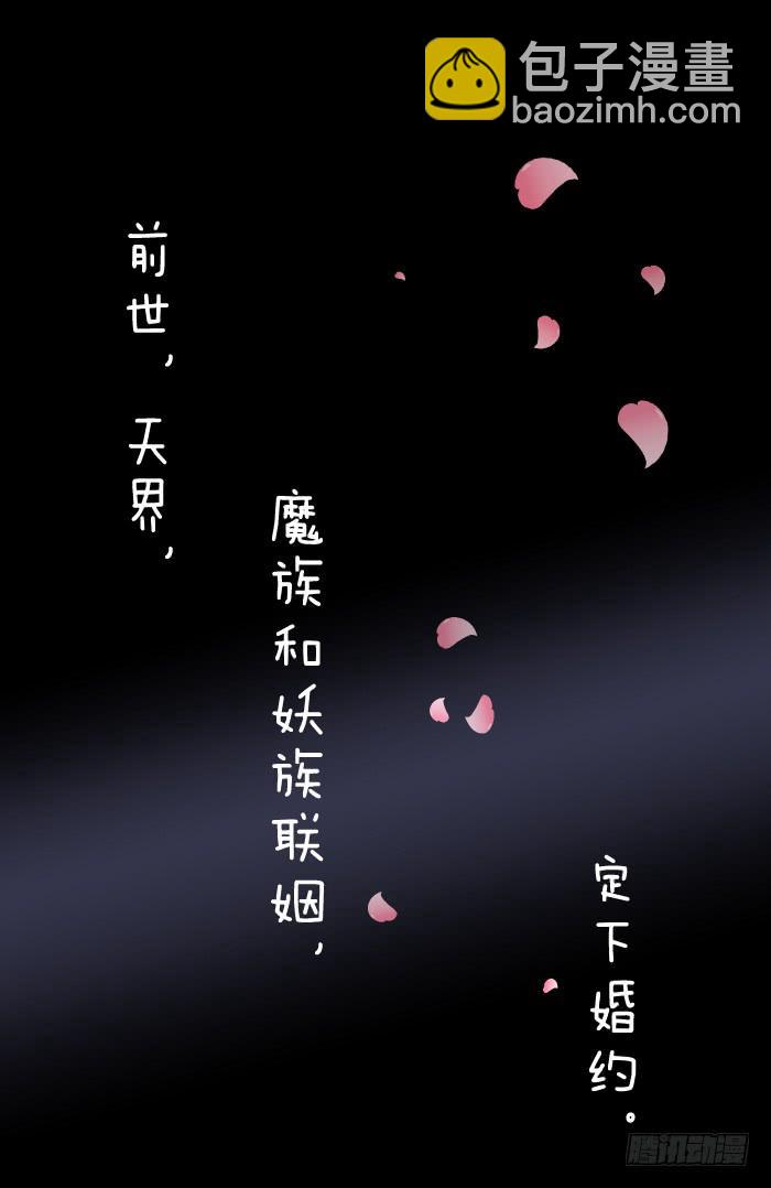 《魔君快到碗里来》预告君 第3页