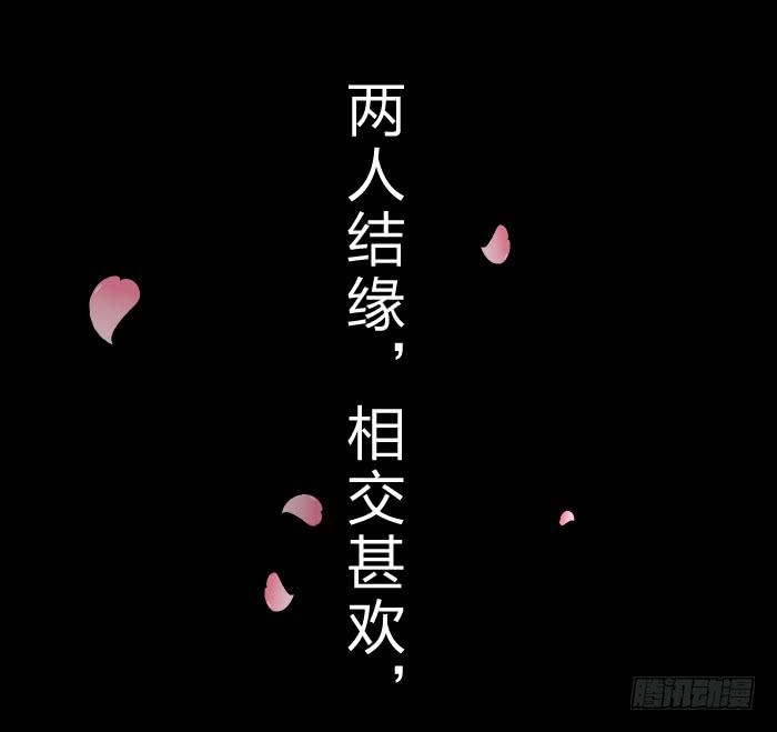 《魔君快到碗里来》预告君 第8页
