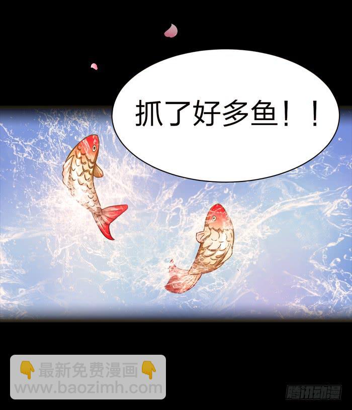 《魔君快到碗里来》预告君 第9页