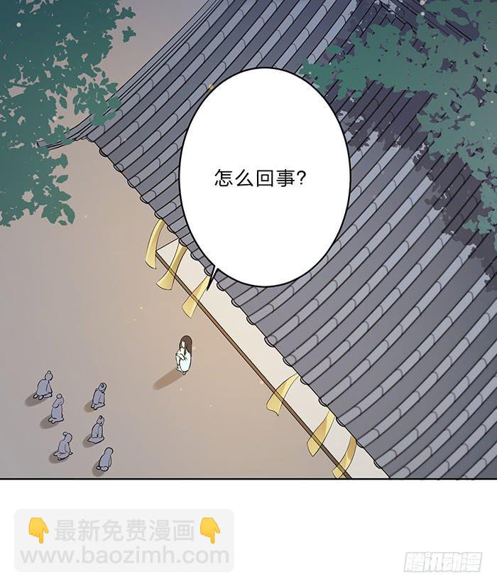 《魔君快到碗里来》王府乌龙 第10页