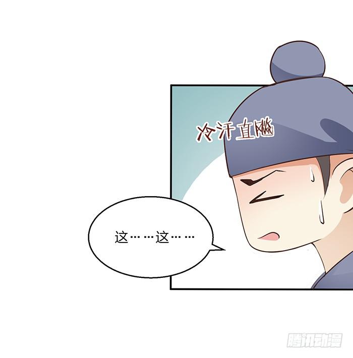 《魔君快到碗里来》王府乌龙 第18页