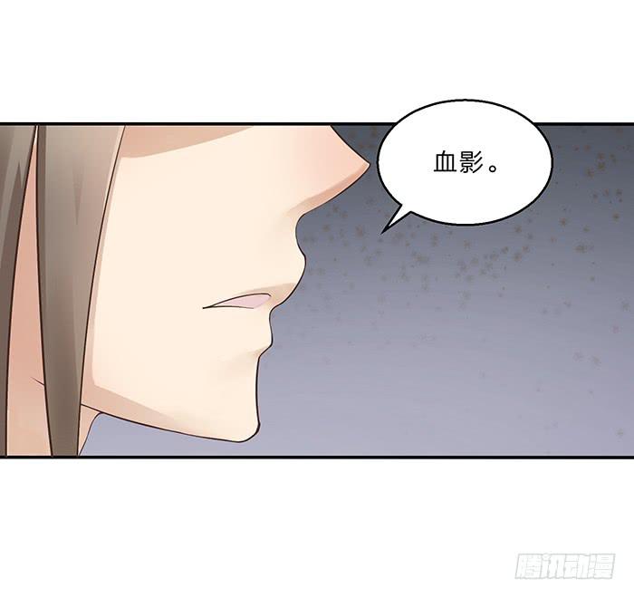《魔君快到碗里来》王府乌龙 第19页