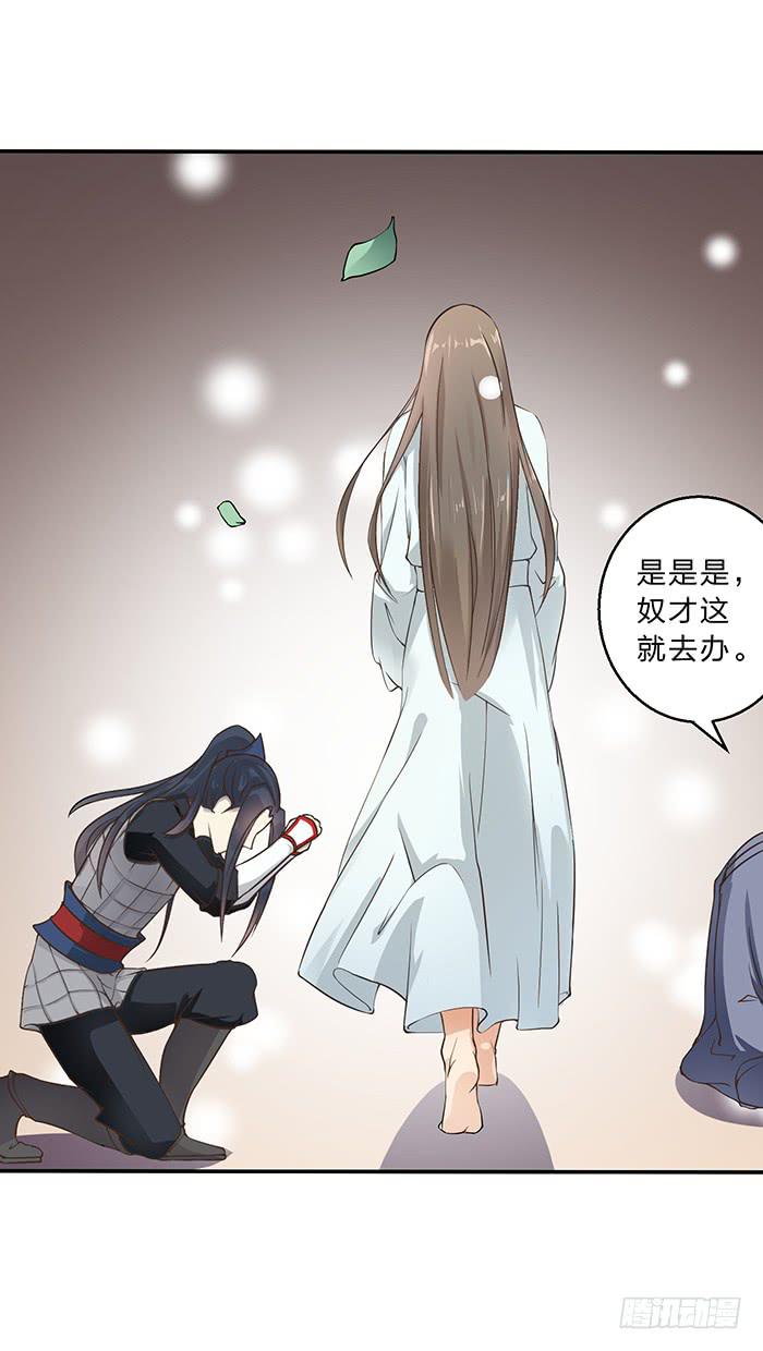 《魔君快到碗里来》王府乌龙 第22页