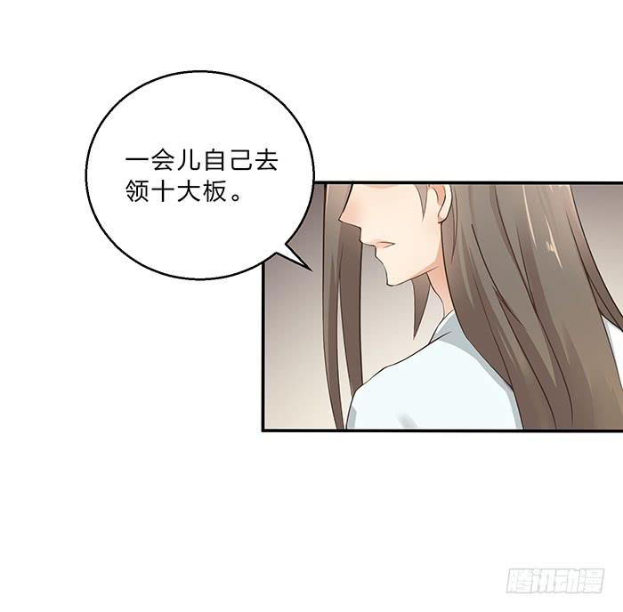 《魔君快到碗里来》王府乌龙 第23页