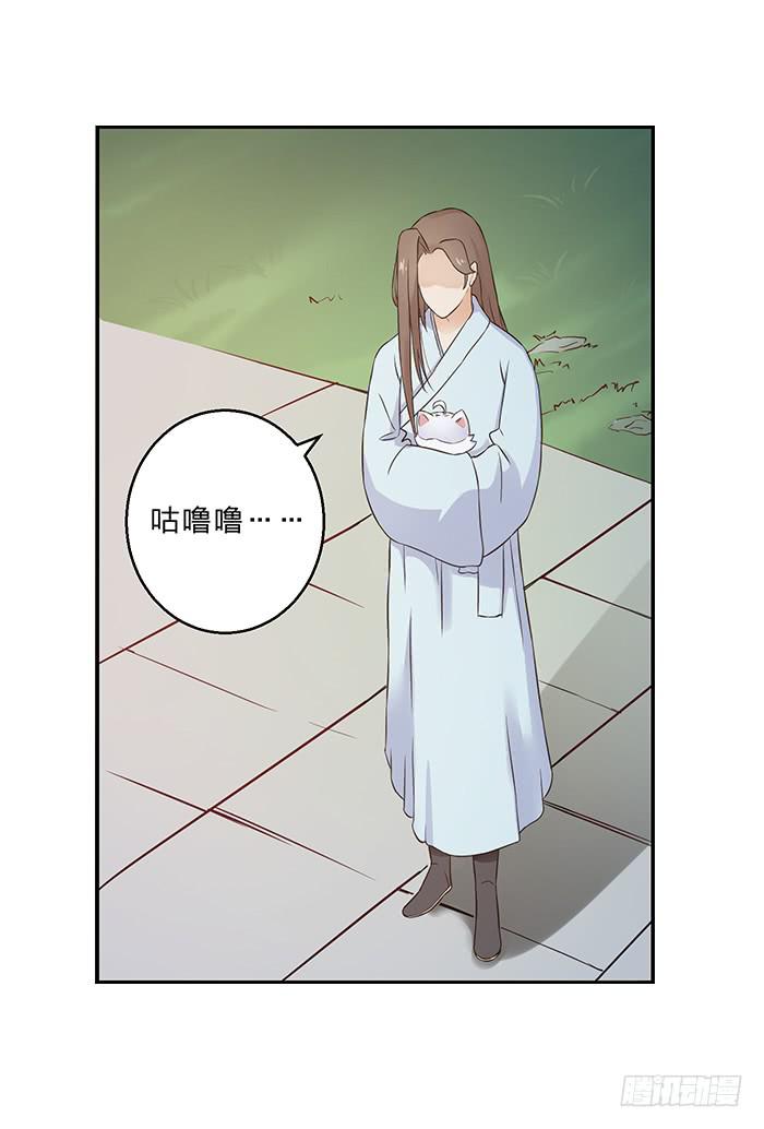 《魔君快到碗里来》王府乌龙 第32页