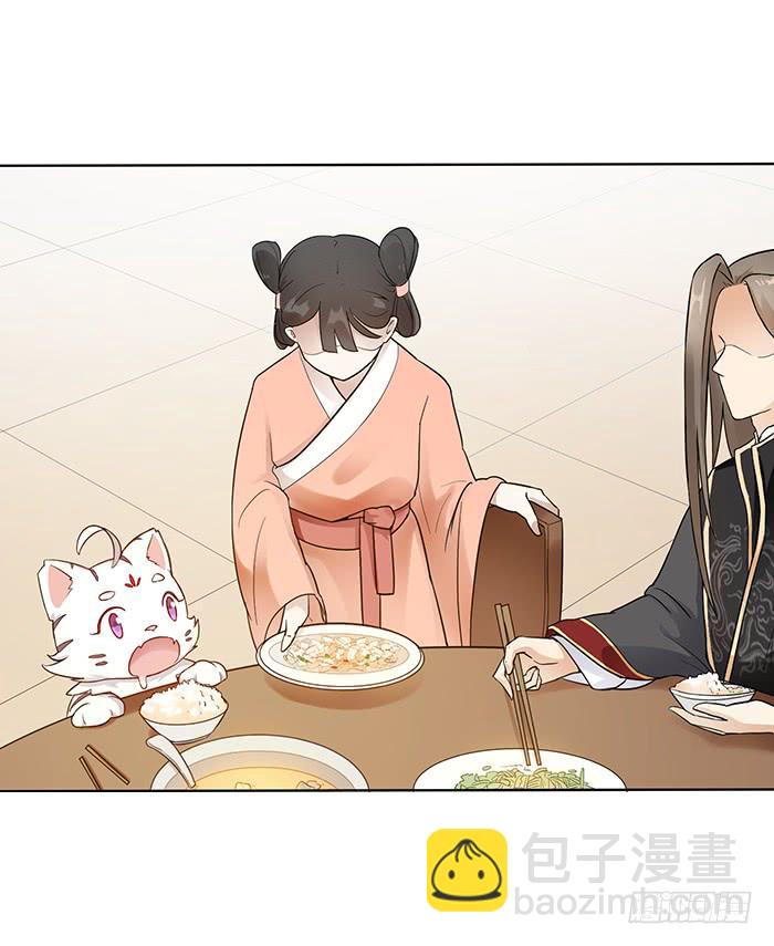 《魔君快到碗里来》王府乌龙 第39页
