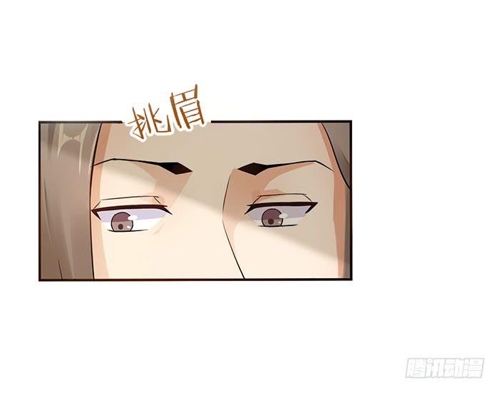 《魔君快到碗里来》王府乌龙 第42页