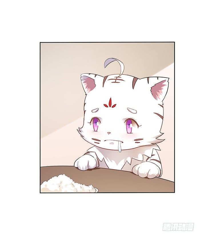 《魔君快到碗里来》王府乌龙 第44页