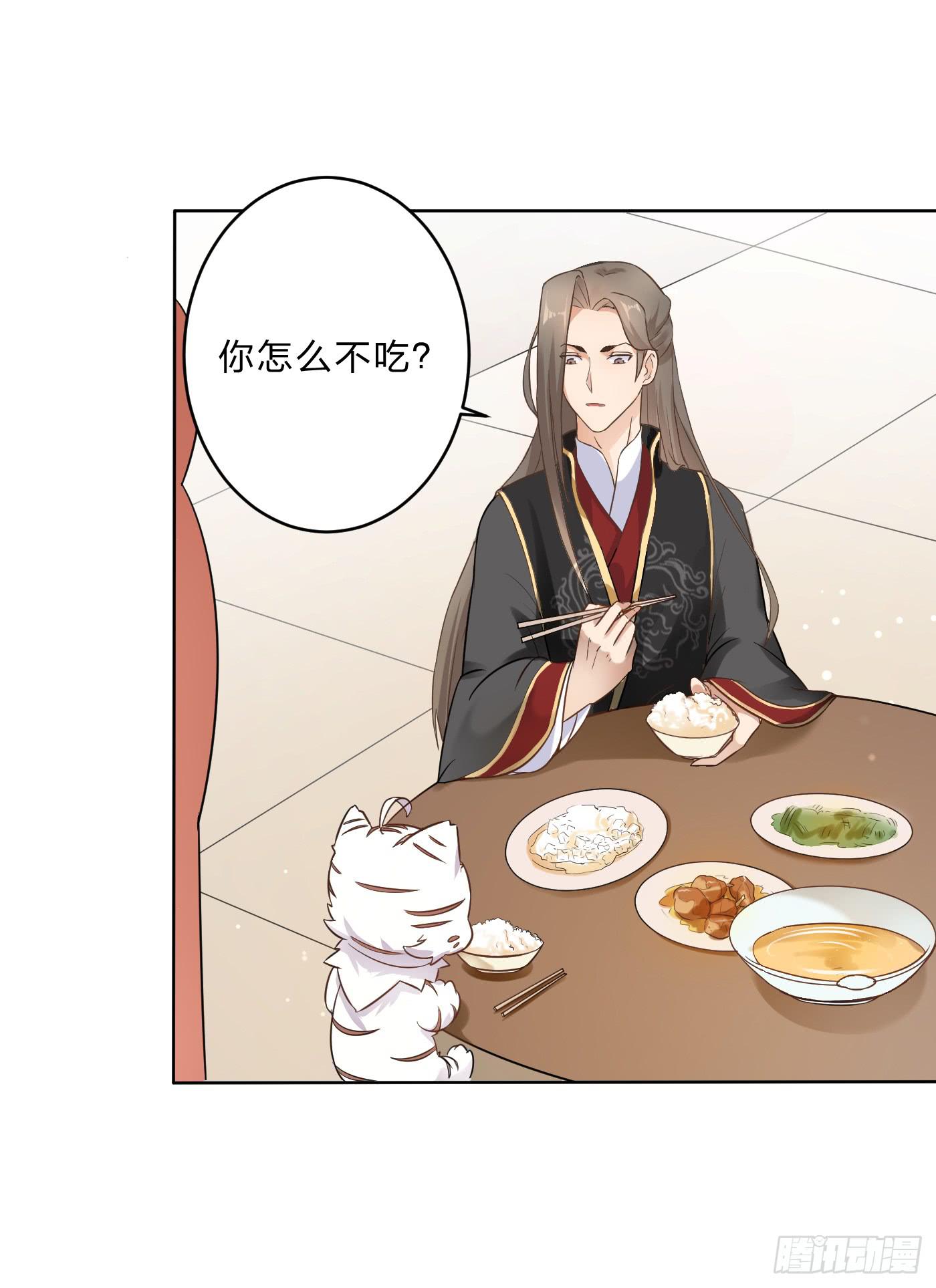 《魔君快到碗里来》王府乌龙 第46页