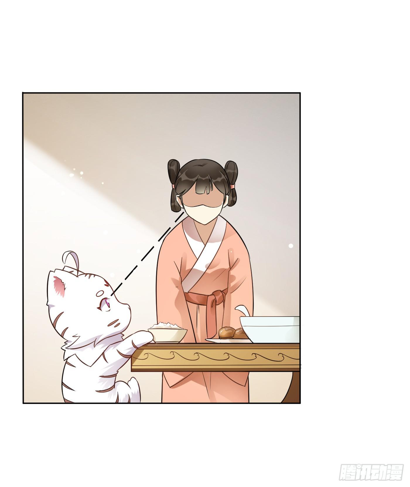 《魔君快到碗里来》王府乌龙 第47页